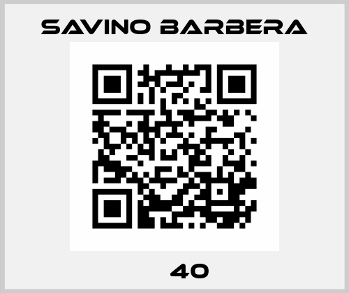 ОМА40С Savino Barbera
