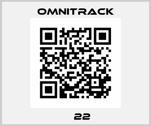 МО22 Omnitrack