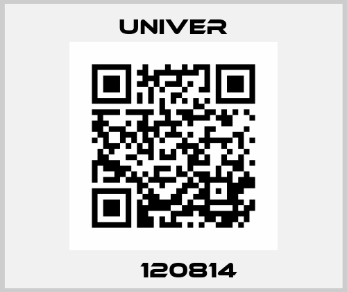 МА120814 Univer