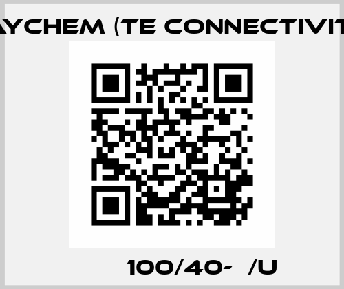 ВРТМ 100/40-А/U  Raychem (TE Connectivity)