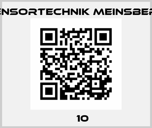 КЕ 10  Sensortechnik Meinsberg