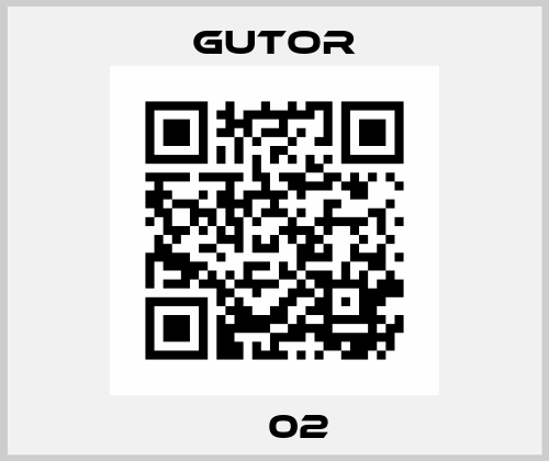 СВ02 Gutor